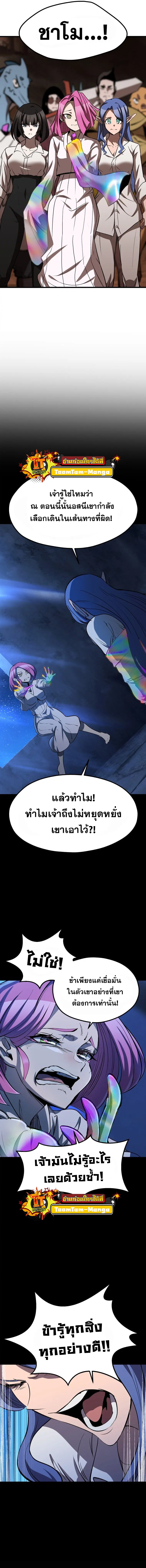 Survival Of Blade King ตอนที่ 178 หน้า 2