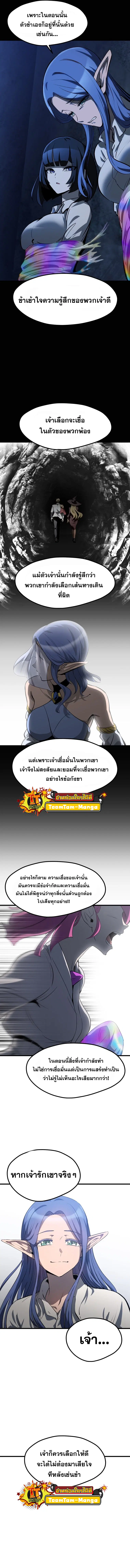 Survival Of Blade King ตอนที่ 178 หน้า 3