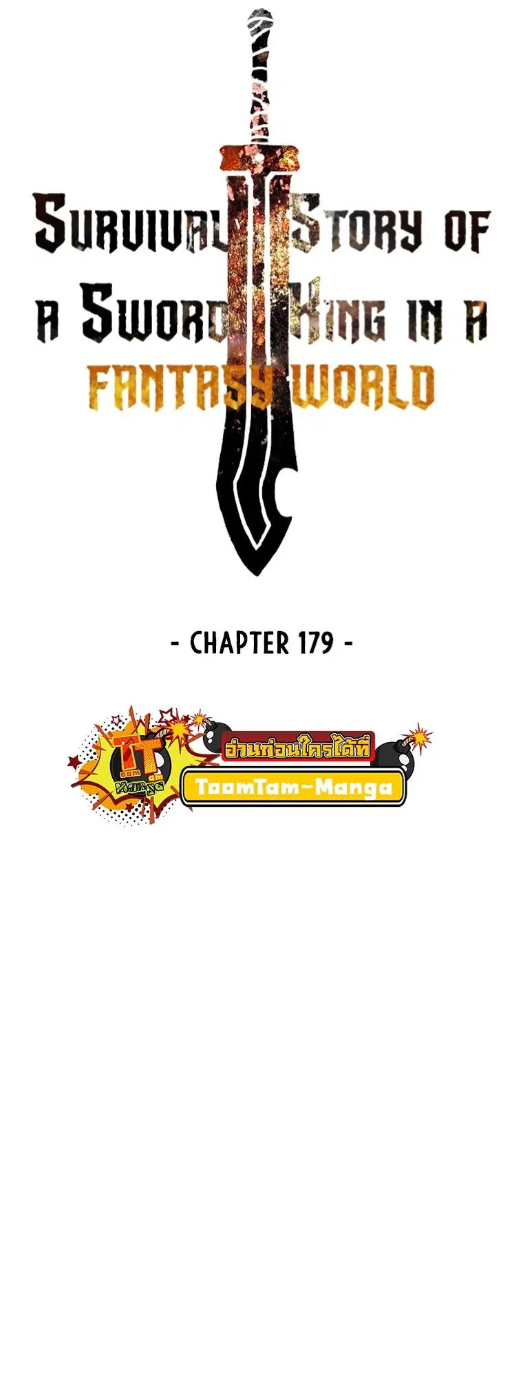 Survival Of Blade King ตอนที่ 179 หน้า 2