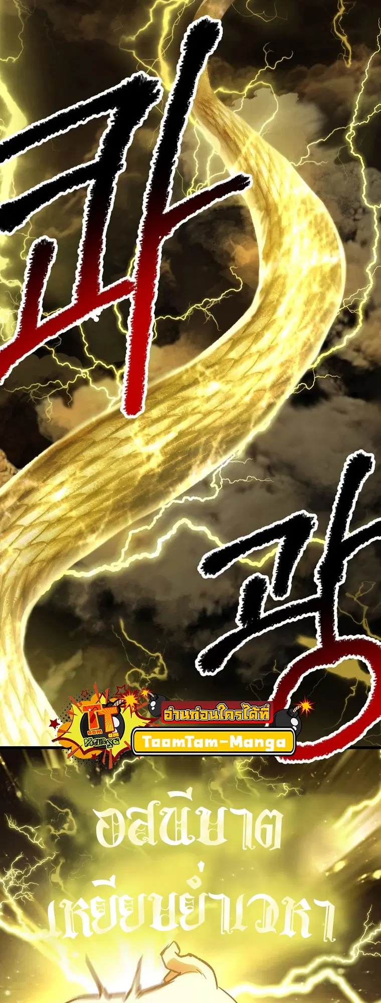 Survival Of Blade King ตอนที่ 180 หน้า 3