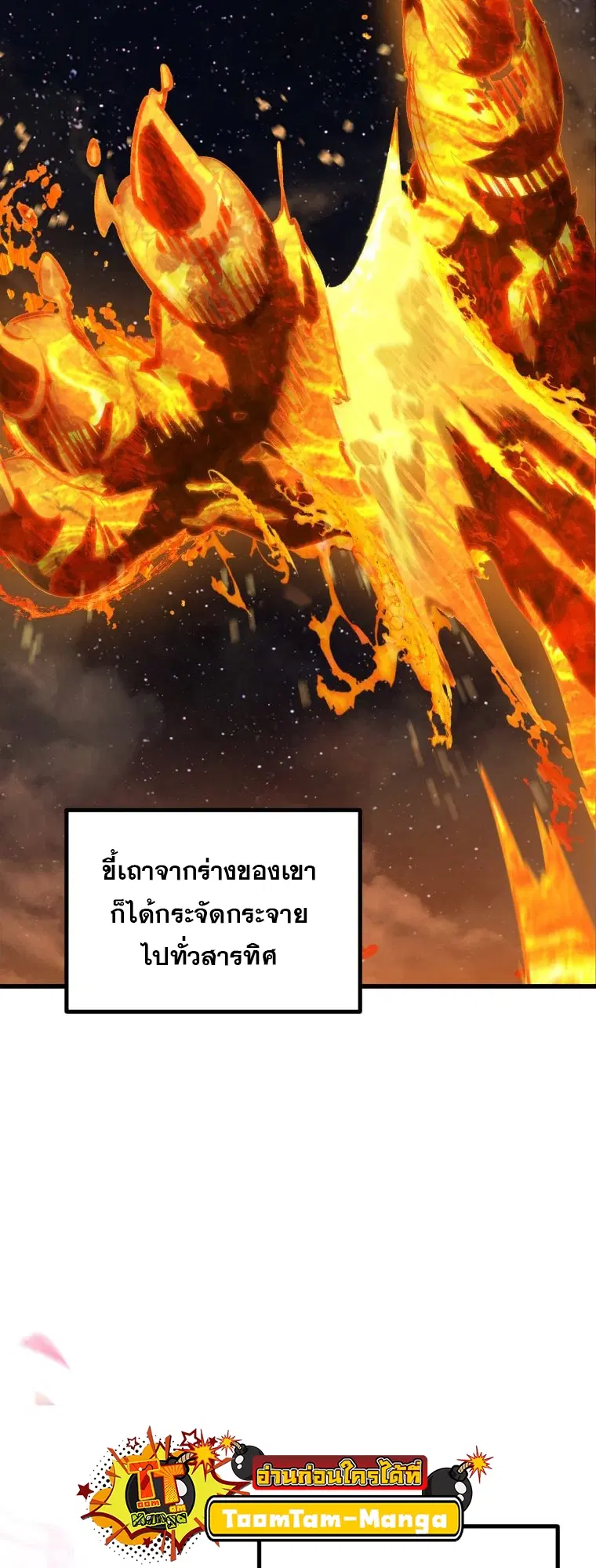 Survival Of Blade King ตอนที่ 182 หน้า 2