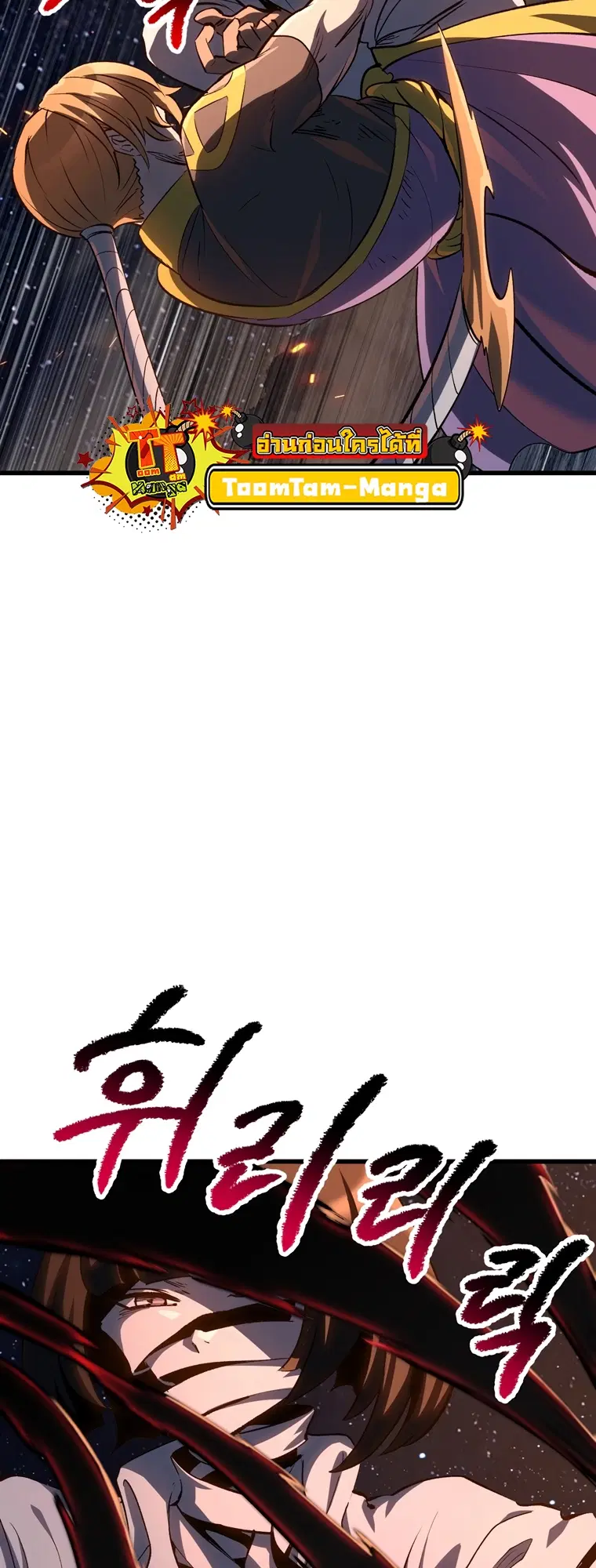 Survival Of Blade King ตอนที่ 183 หน้า 3