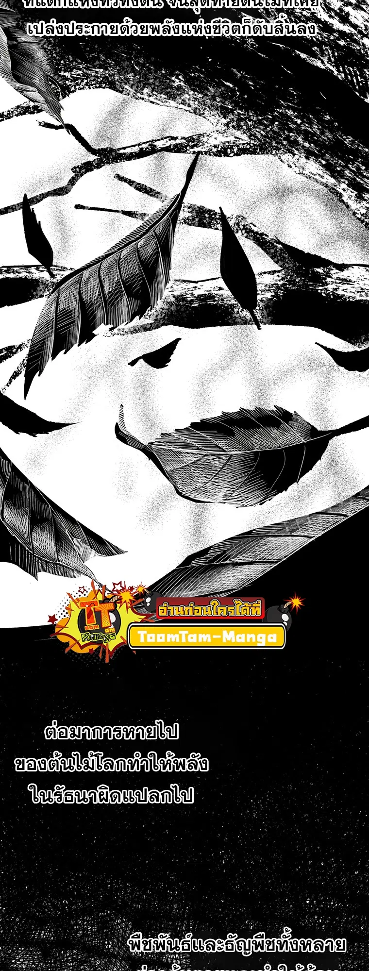 Survival Of Blade King ตอนที่ 187 หน้า 3