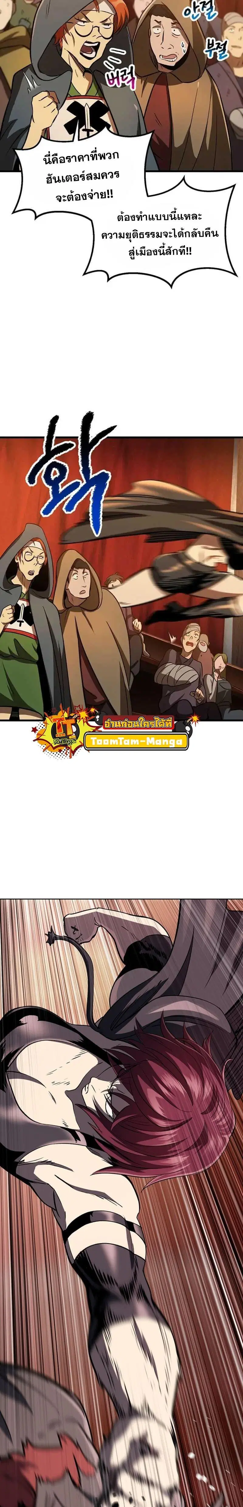Survival Of Blade King ตอนที่ 189 หน้า 2