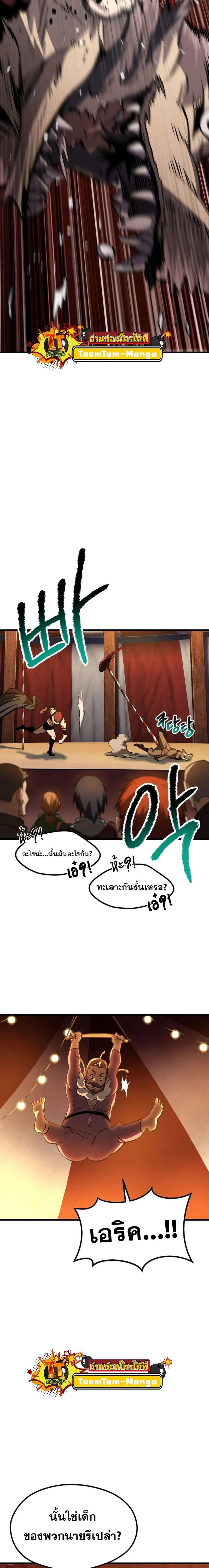 Survival Of Blade King ตอนที่ 189 หน้า 3