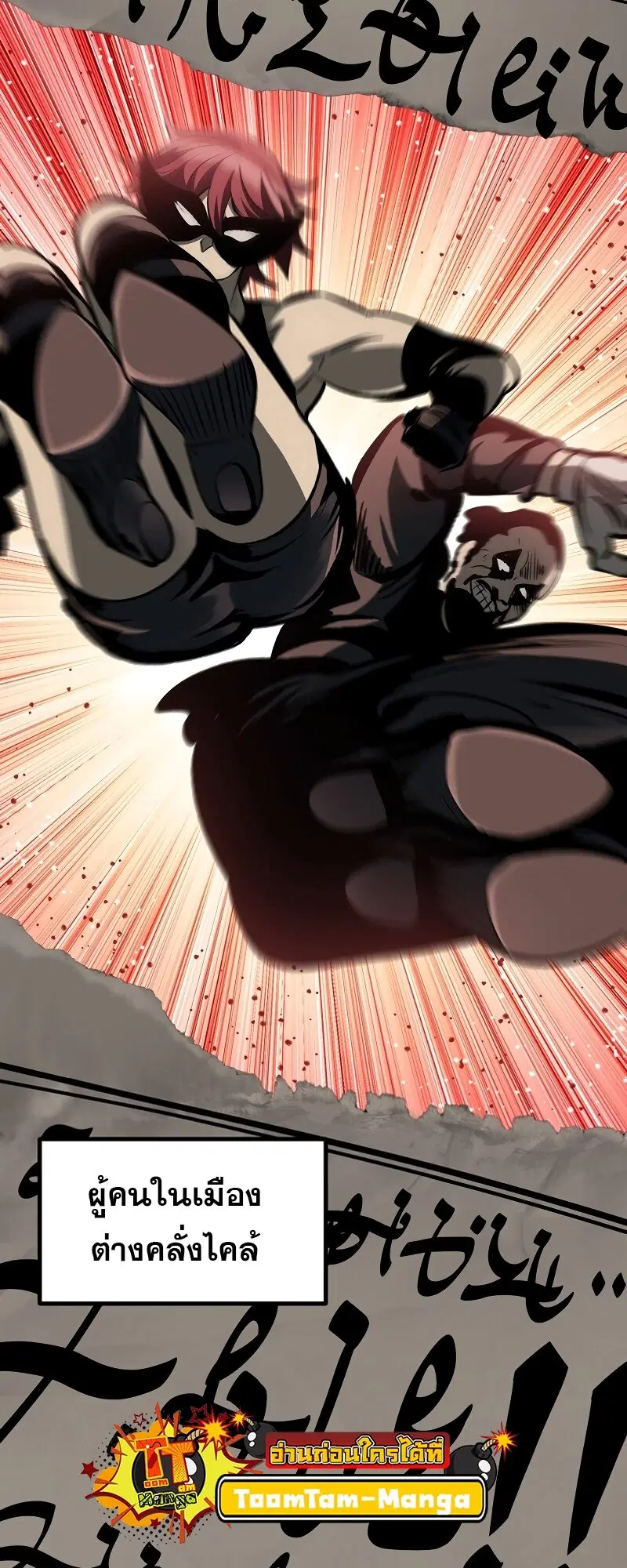 Survival Of Blade King ตอนที่ 190 หน้า 3