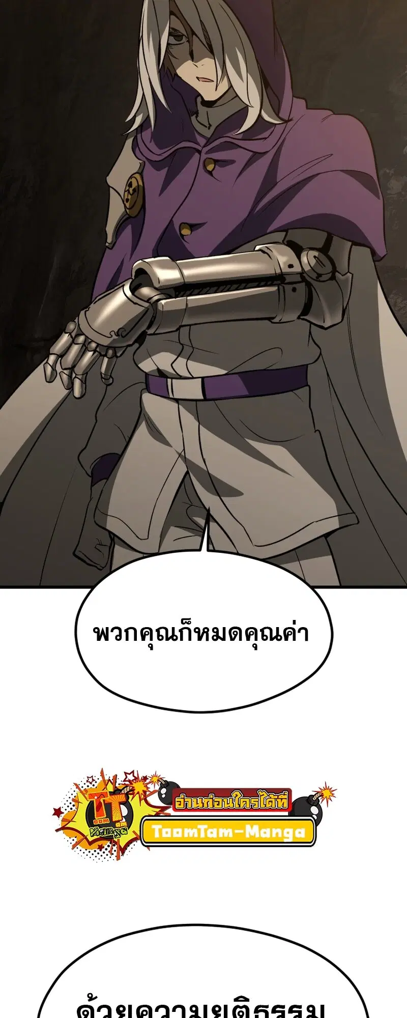 Survival Of Blade King ตอนที่ 191 หน้า 2