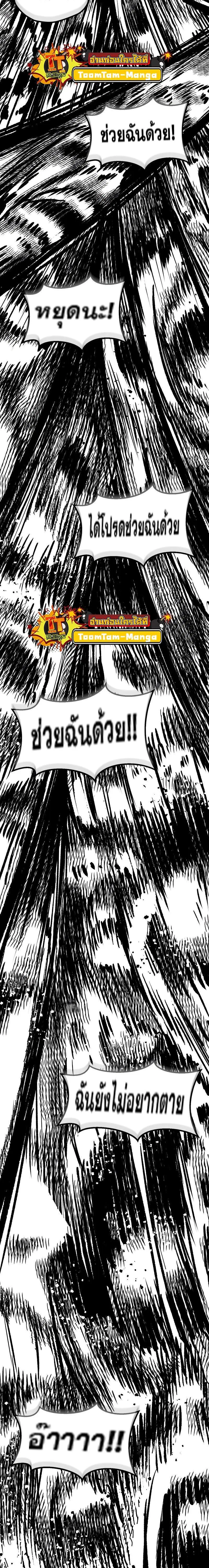 Survival Of Blade King ตอนที่ 192 หน้า 2