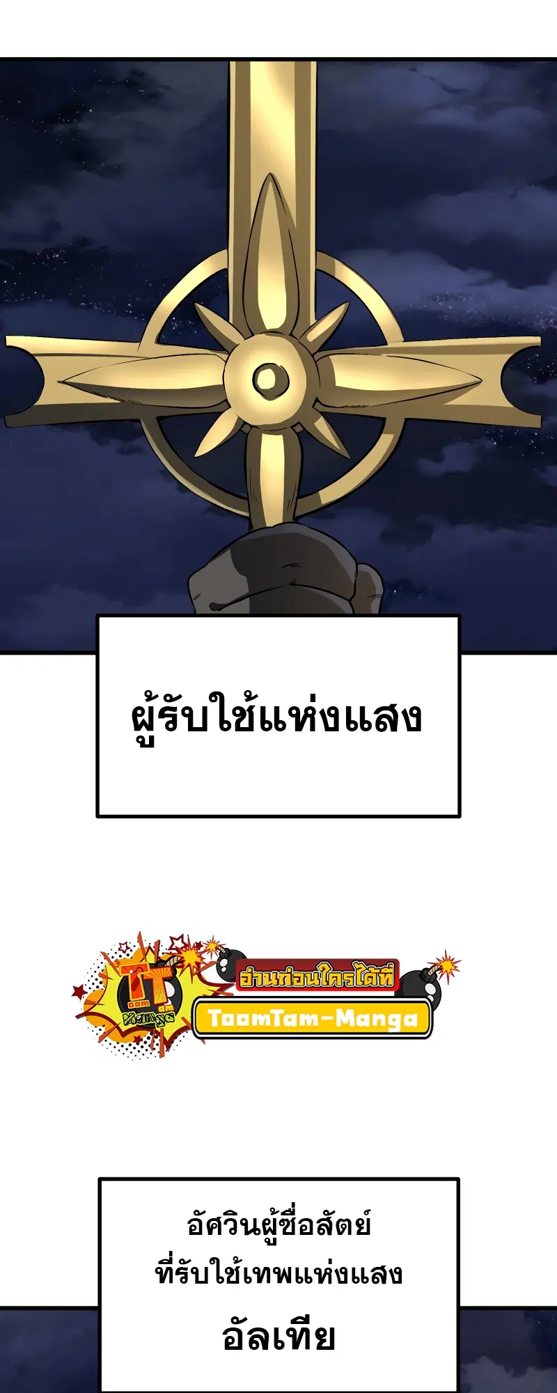 Survival Of Blade King ตอนที่ 195 หน้า 2