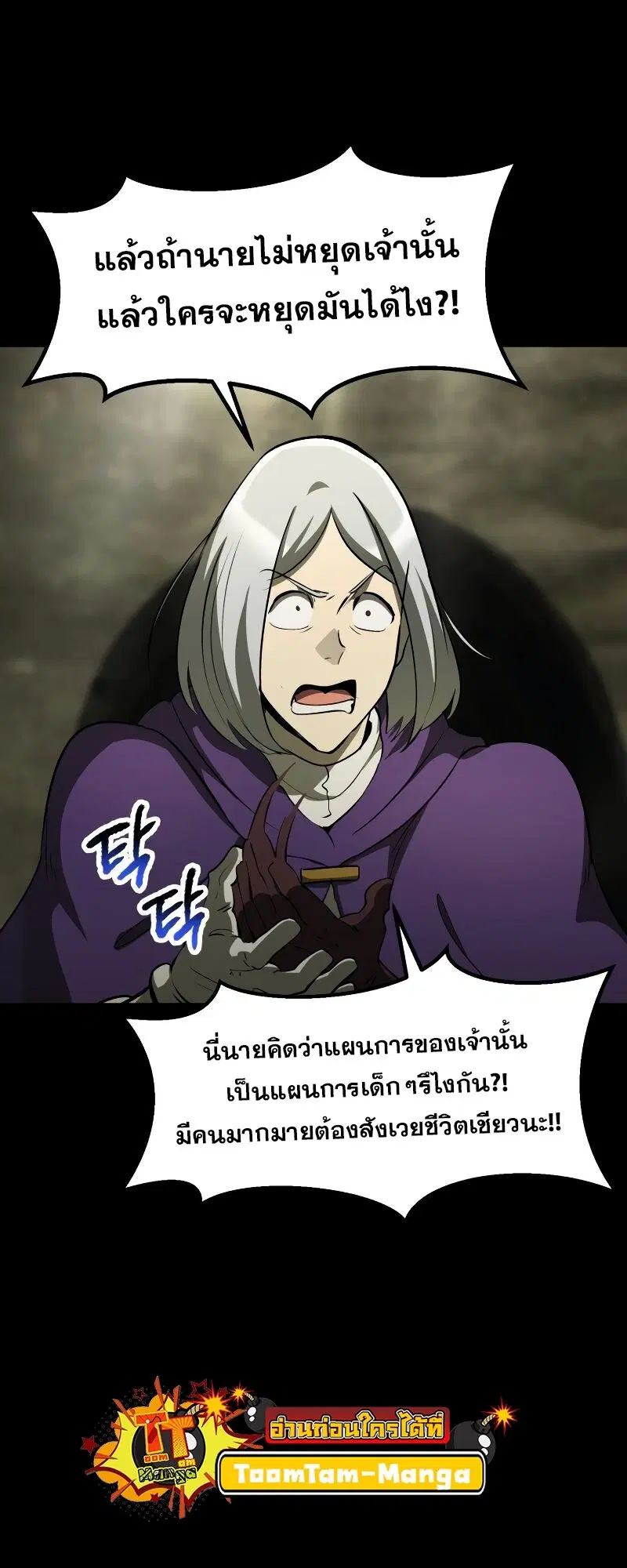 Survival Of Blade King ตอนที่ 202 หน้า 3