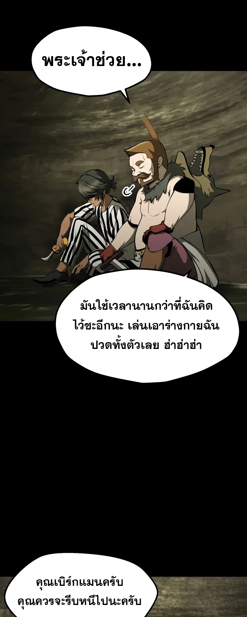 Survival Of Blade King ตอนที่ 203 หน้า 2