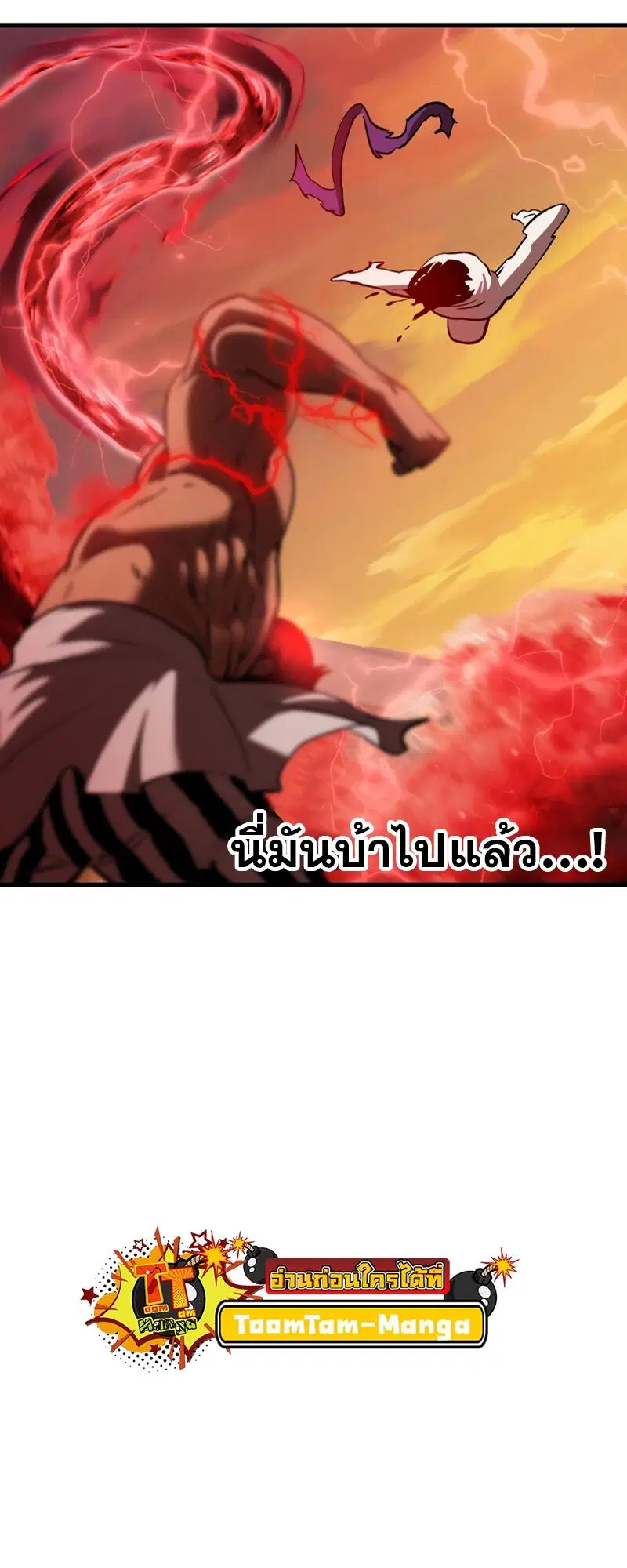Survival Of Blade King ตอนที่ 206 หน้า 3