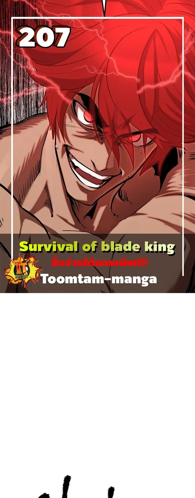Survival Of Blade King ตอนที่ 207 หน้า 1