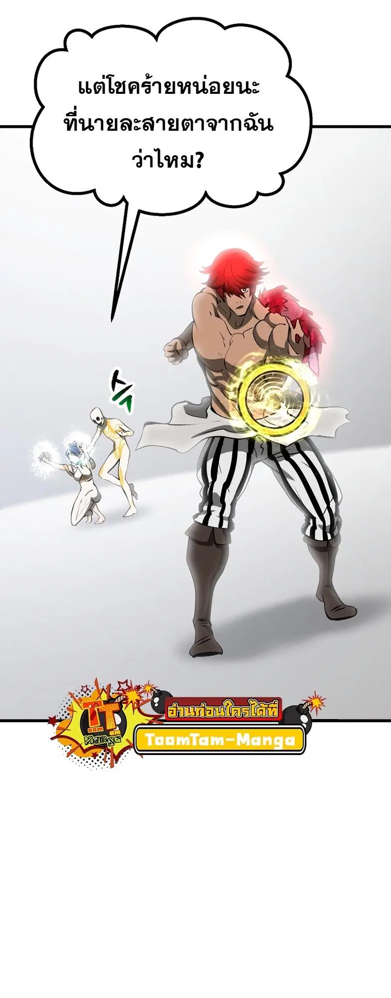 Survival Of Blade King ตอนที่ 207 หน้า 3