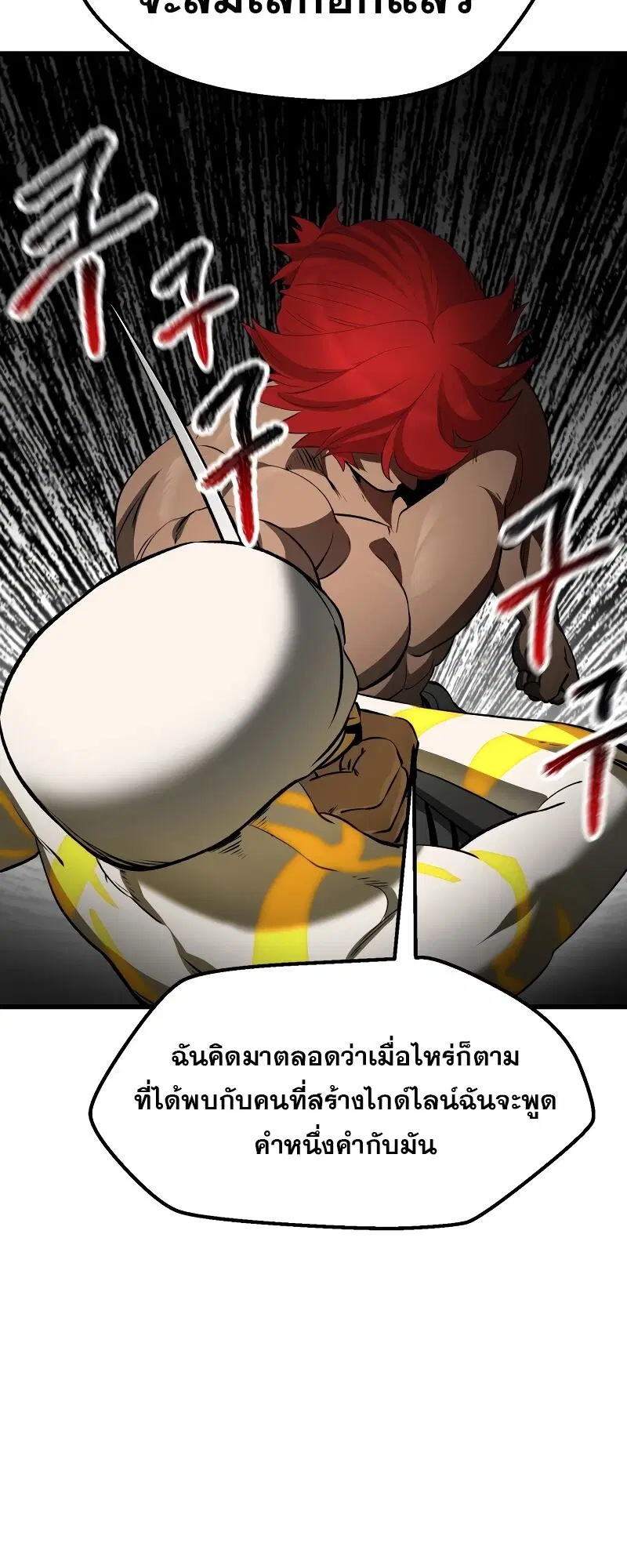 Survival Of Blade King ตอนที่ 208 หน้า 2