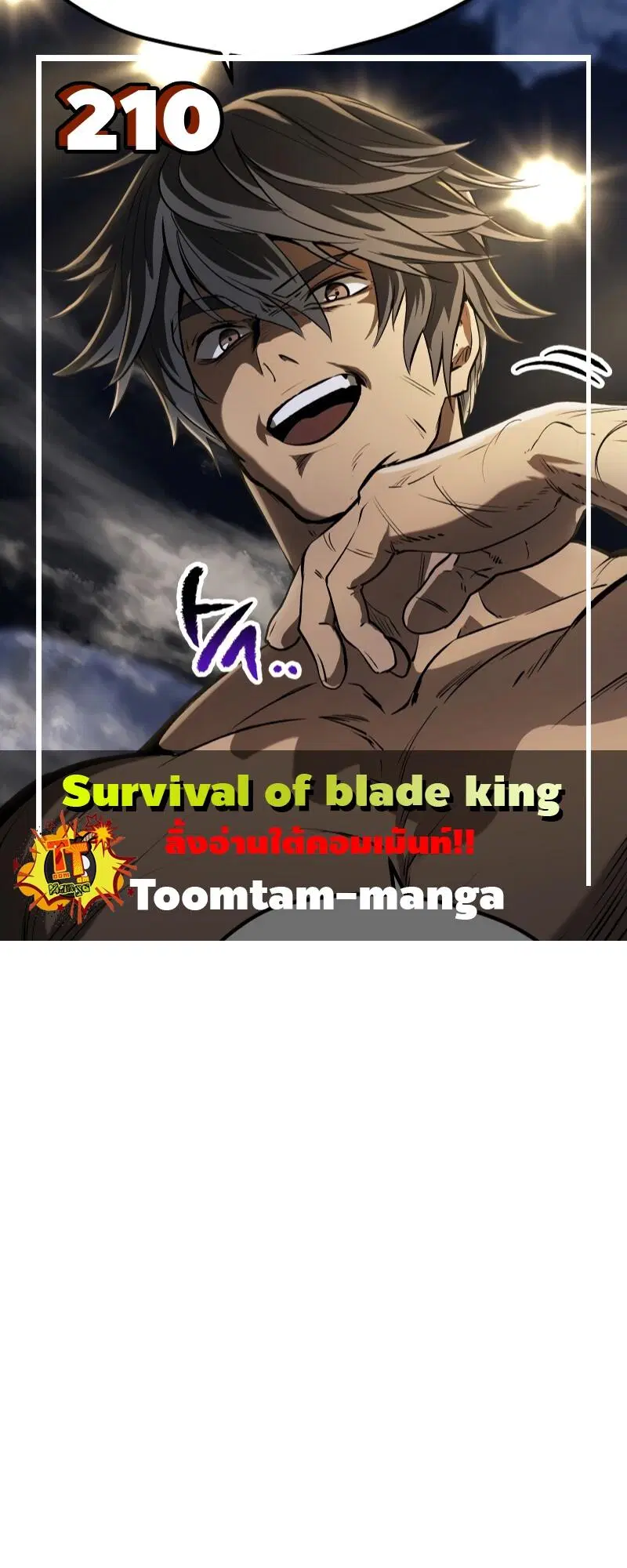 Survival Of Blade King ตอนที่ 210 หน้า 1