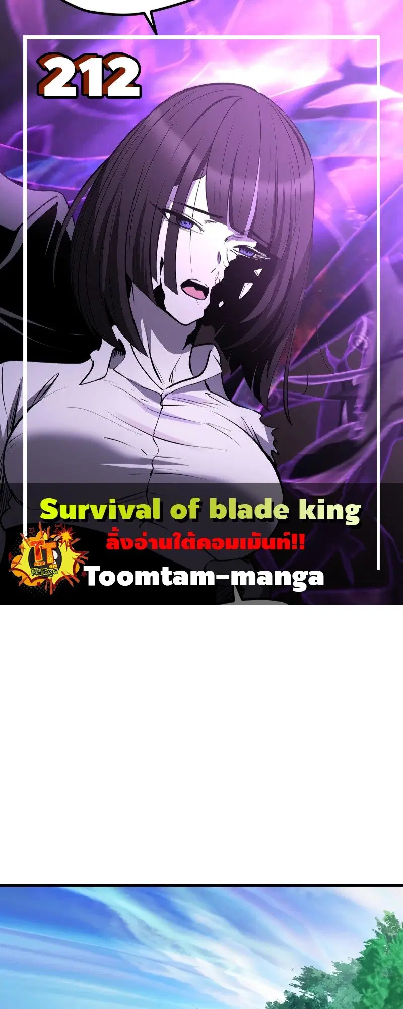 Survival Of Blade King ตอนที่ 212 หน้า 1