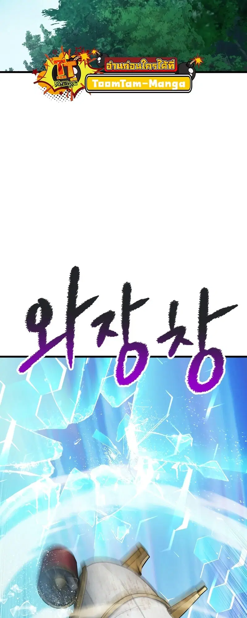 Survival Of Blade King ตอนที่ 212 หน้า 3