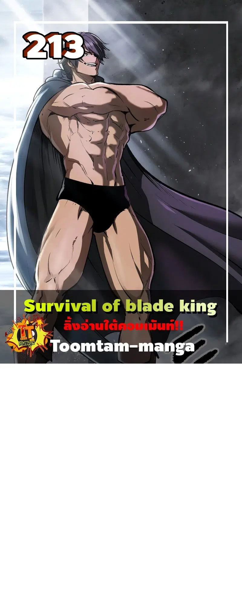 Survival Of Blade King ตอนที่ 213 หน้า 1