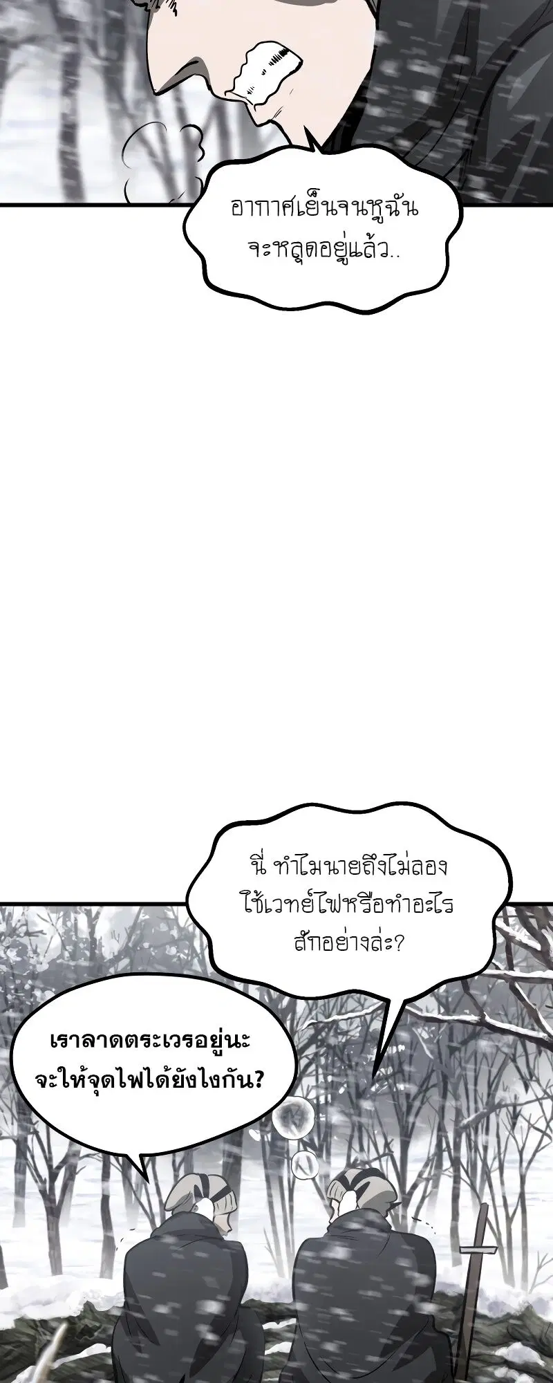 Survival Of Blade King ตอนที่ 214 หน้า 3