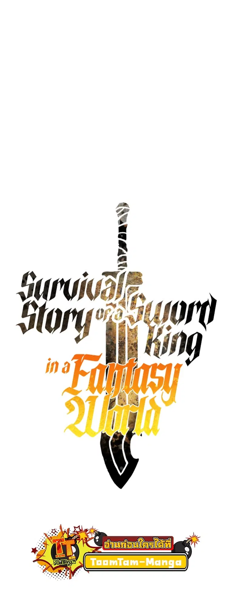 Survival Of Blade King ตอนที่ 215 หน้า 2