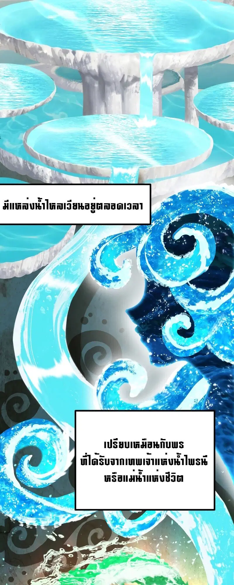 Survival Of Blade King ตอนที่ 216 หน้า 2
