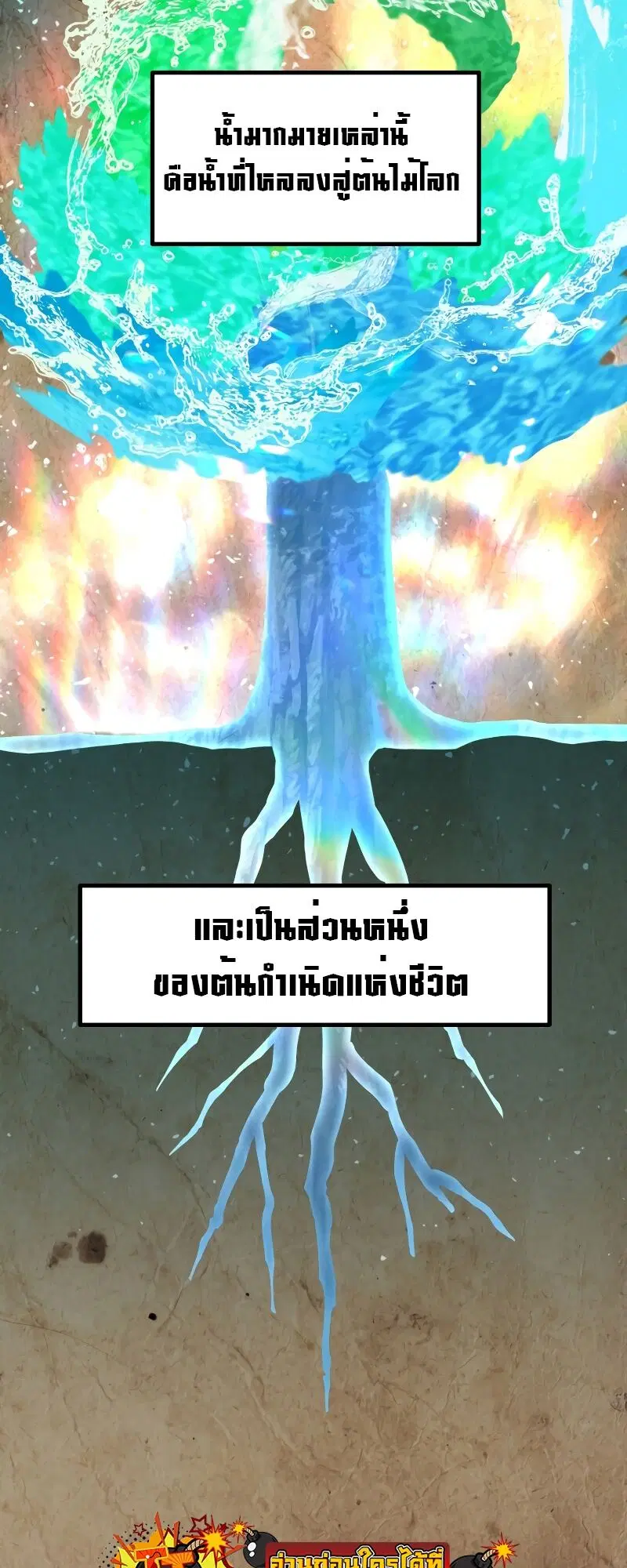 Survival Of Blade King ตอนที่ 216 หน้า 3