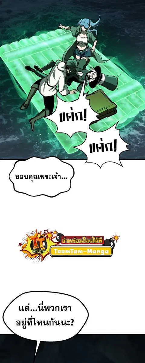 Survival Of Blade King ตอนที่ 217 หน้า 3