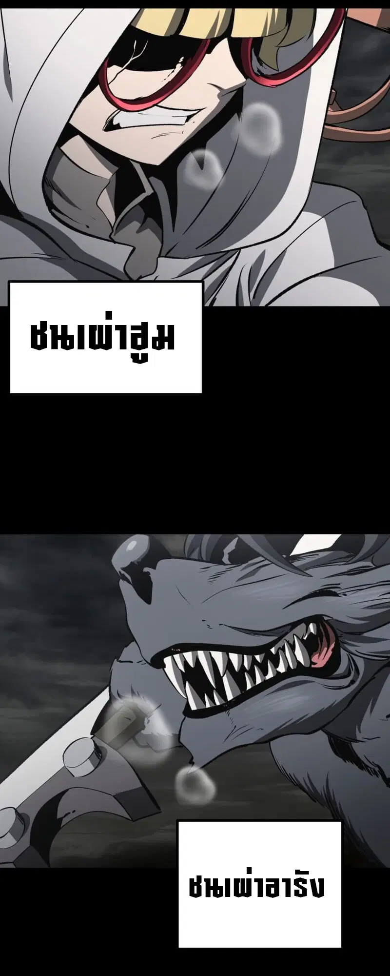 Survival Of Blade King ตอนที่ 219 หน้า 2