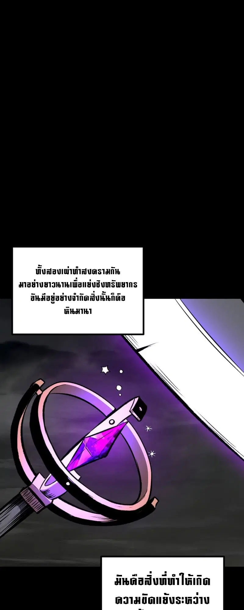 Survival Of Blade King ตอนที่ 219 หน้า 3