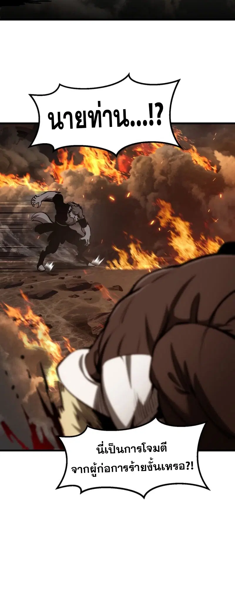 Survival Of Blade King ตอนที่ 220 หน้า 3