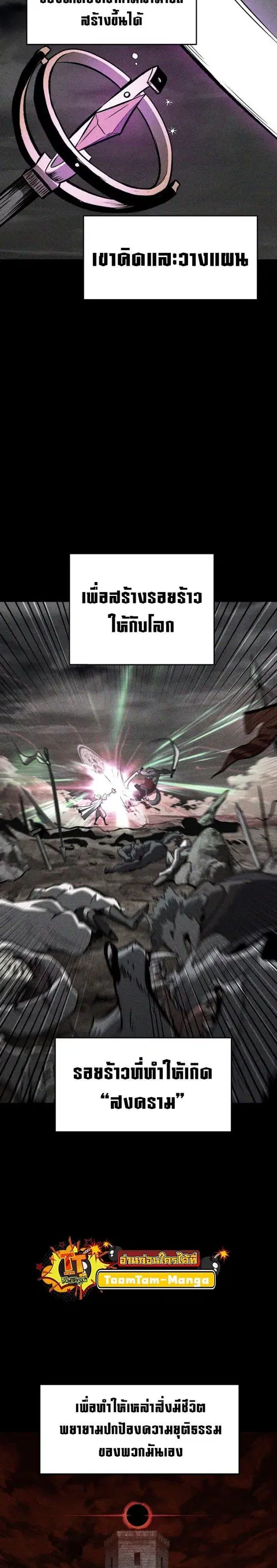 Survival Of Blade King ตอนที่ 221 หน้า 2