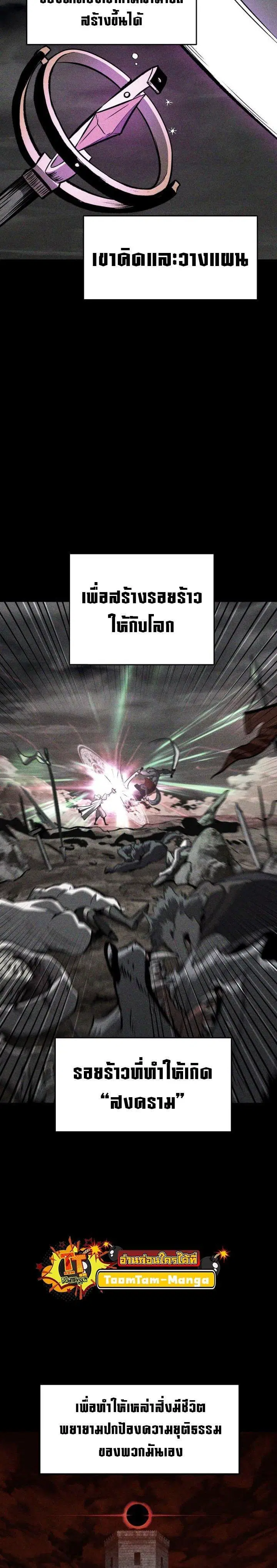 Survival Of Blade King ตอนที่ 221 หน้า 2