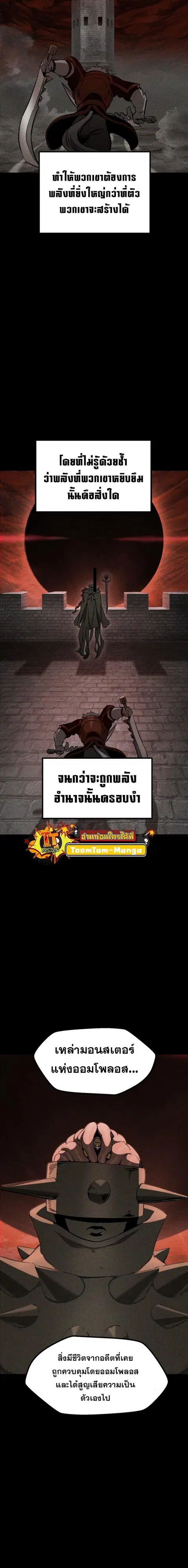 Survival Of Blade King ตอนที่ 221 หน้า 3