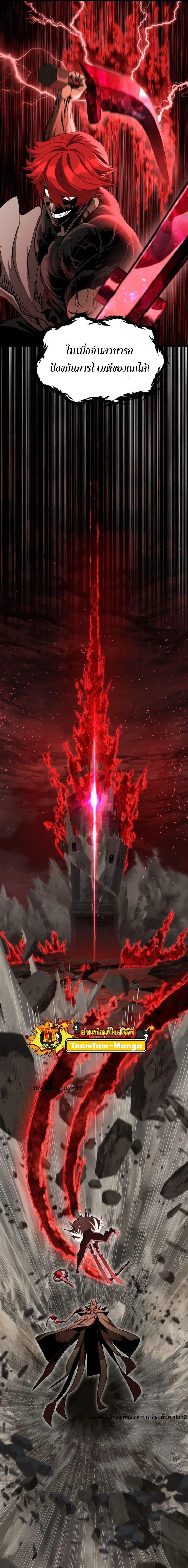 Survival Of Blade King ตอนที่ 222 หน้า 3