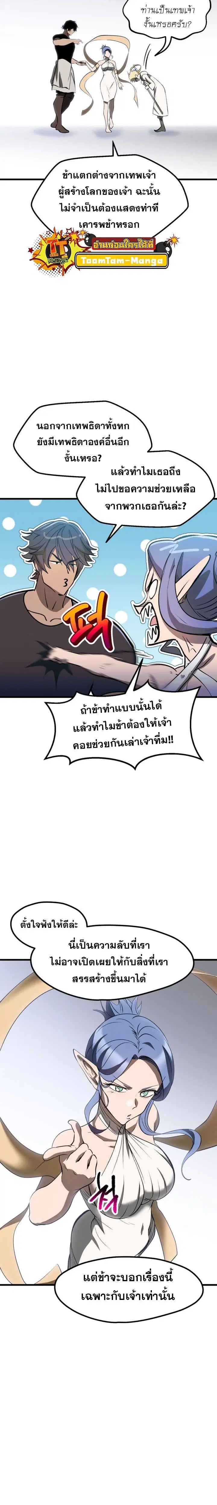 Survival Of Blade King ตอนที่ 223 หน้า 2