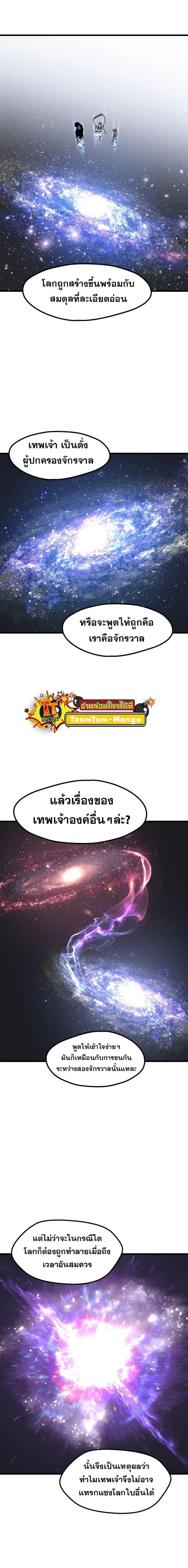Survival Of Blade King ตอนที่ 223 หน้า 3