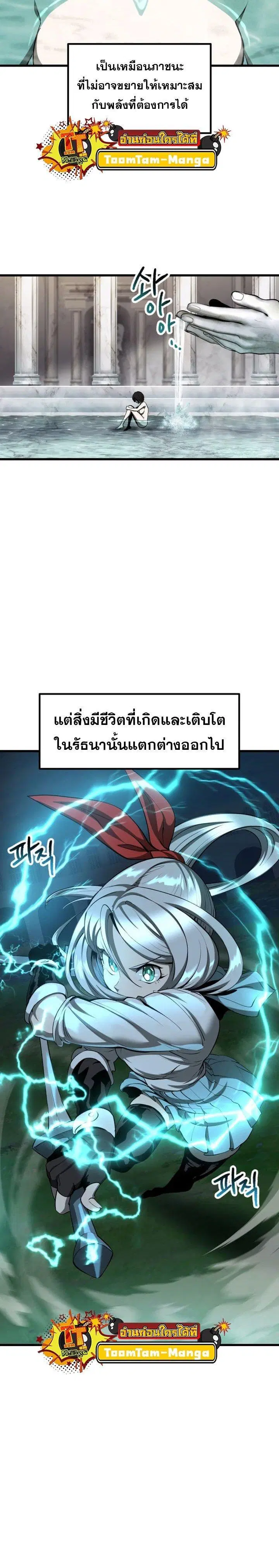 Survival Of Blade King ตอนที่ 224 หน้า 2