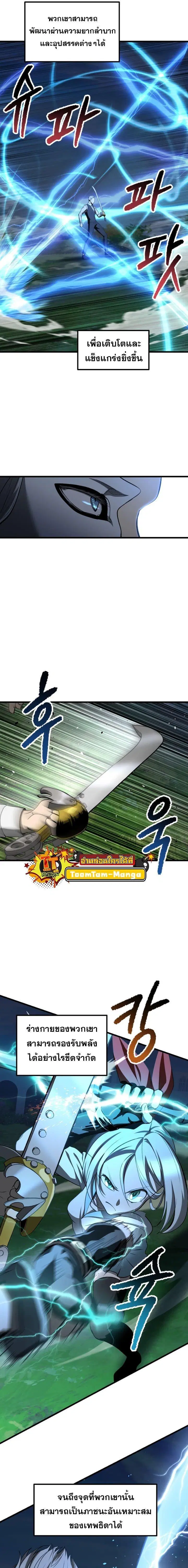 Survival Of Blade King ตอนที่ 224 หน้า 3