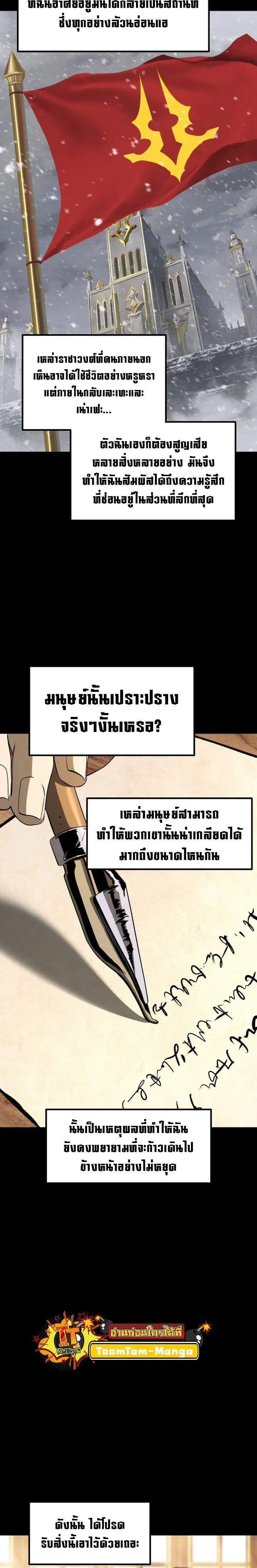 Survival Of Blade King ตอนที่ 225 หน้า 2