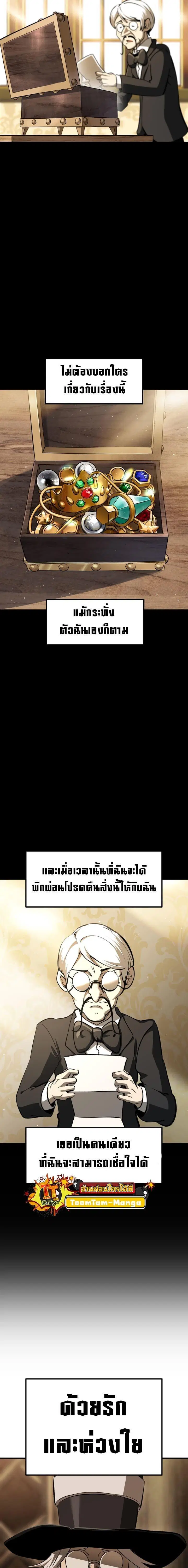 Survival Of Blade King ตอนที่ 225 หน้า 3