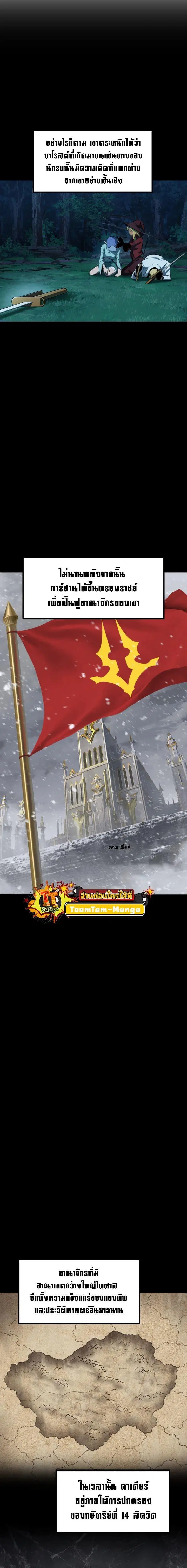 Survival Of Blade King ตอนที่ 226 หน้า 3