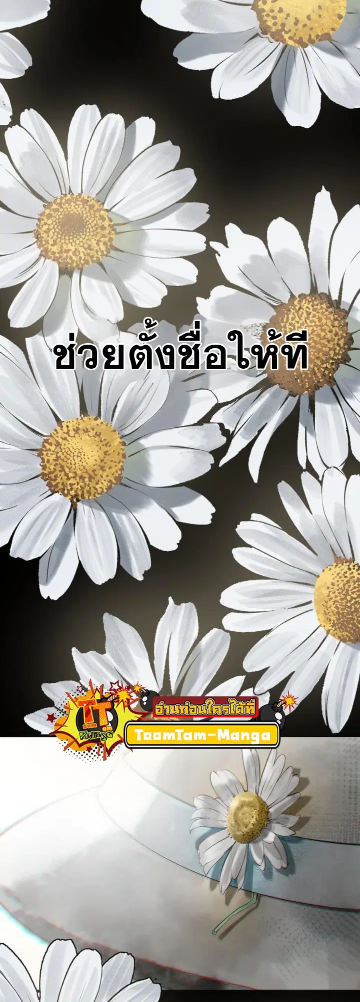 Survival Of Blade King ตอนที่ 227 หน้า 3