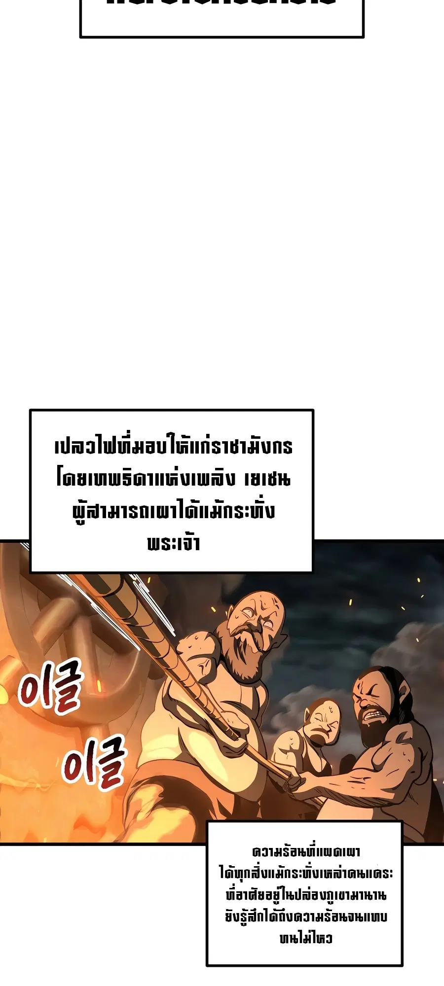 Survival Of Blade King ตอนที่ 229 หน้า 3