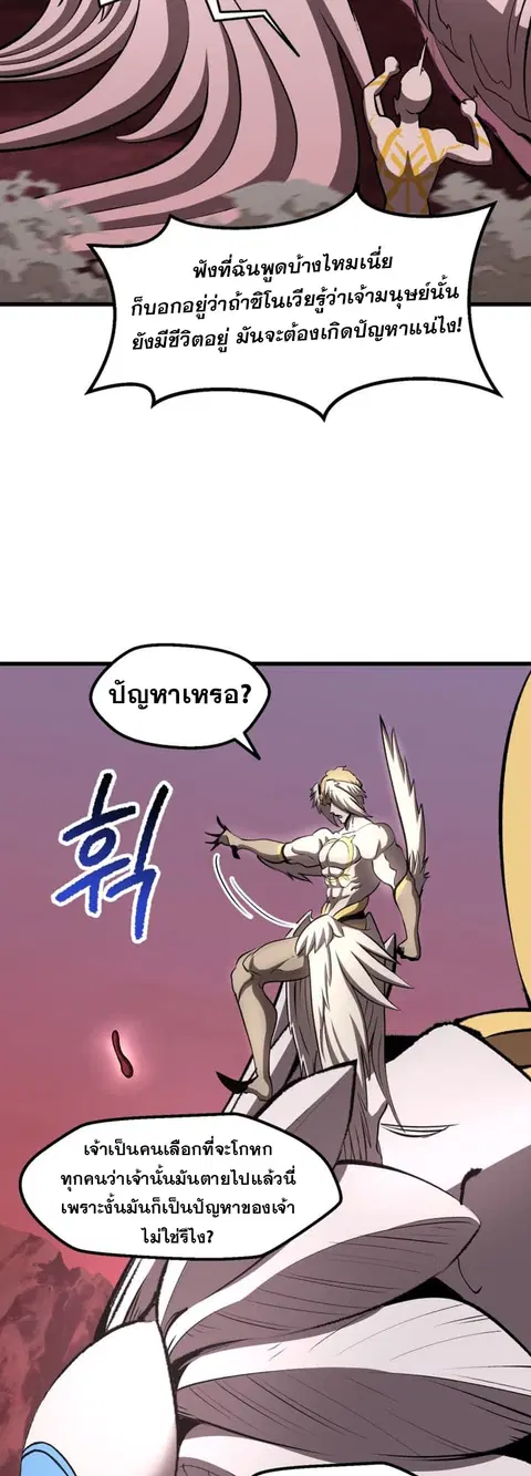 Survival Of Blade King ตอนที่ 231 หน้า 3