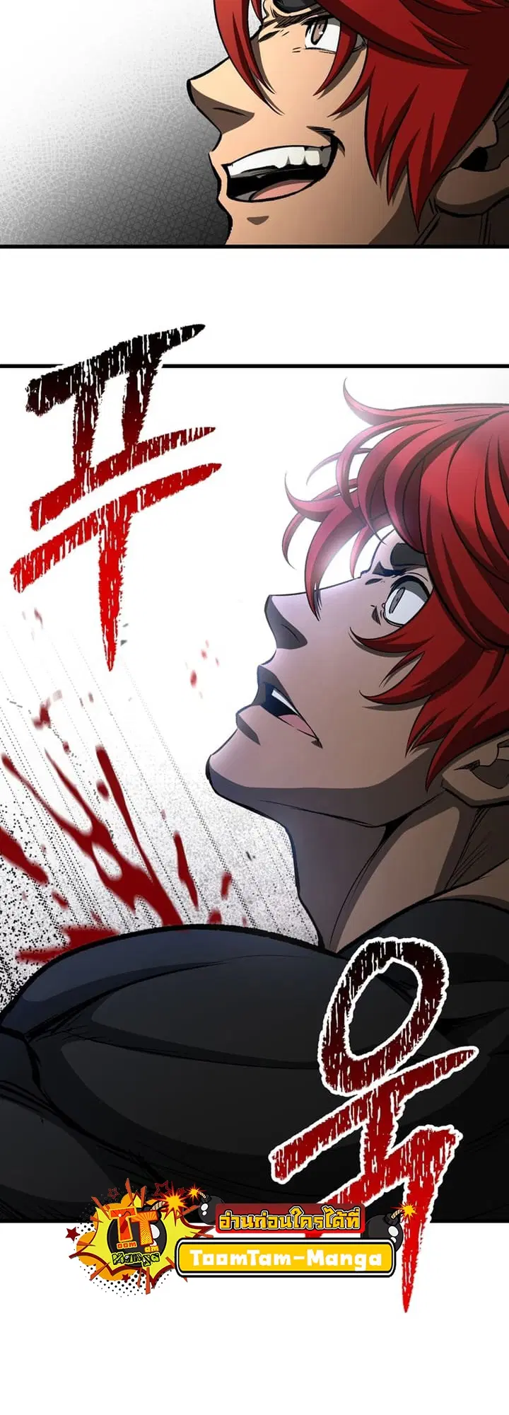Survival Of Blade King ตอนที่ 233 หน้า 3
