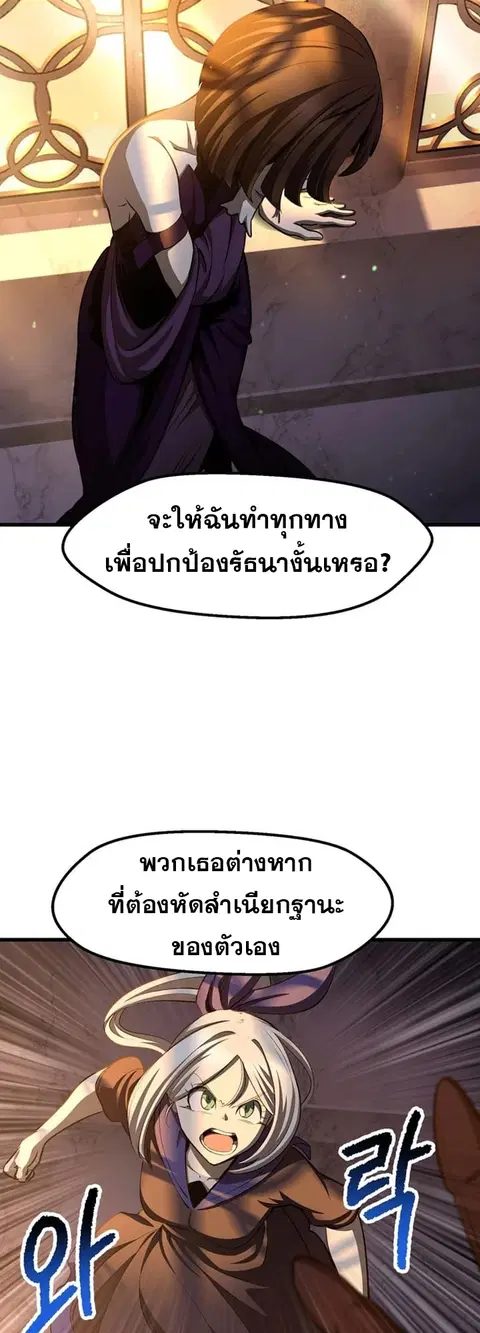 Survival Of Blade King ตอนที่ 234 หน้า 2