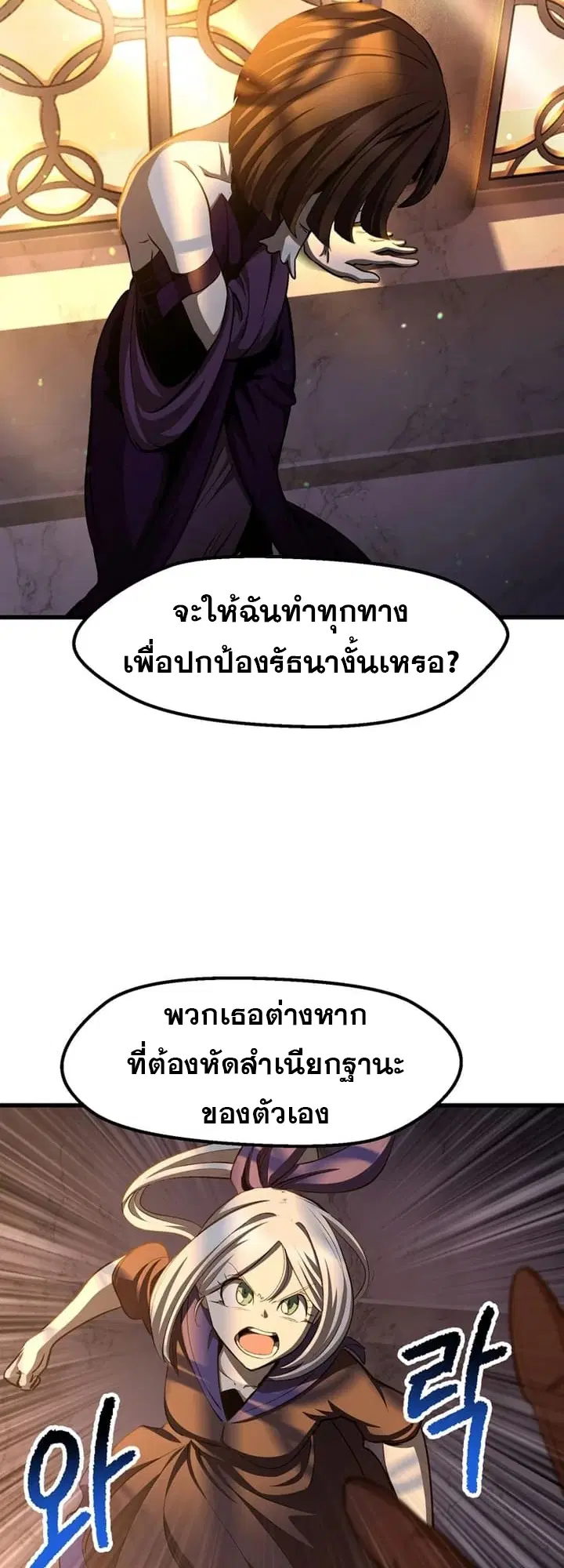 Survival Of Blade King ตอนที่ 234 หน้า 2