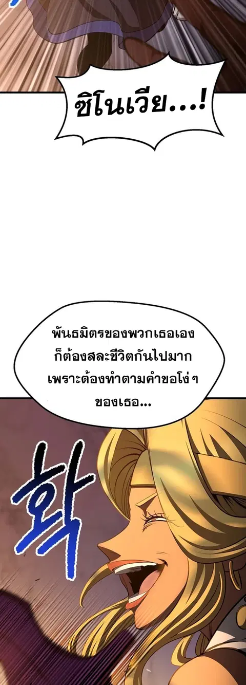 Survival Of Blade King ตอนที่ 234 หน้า 3