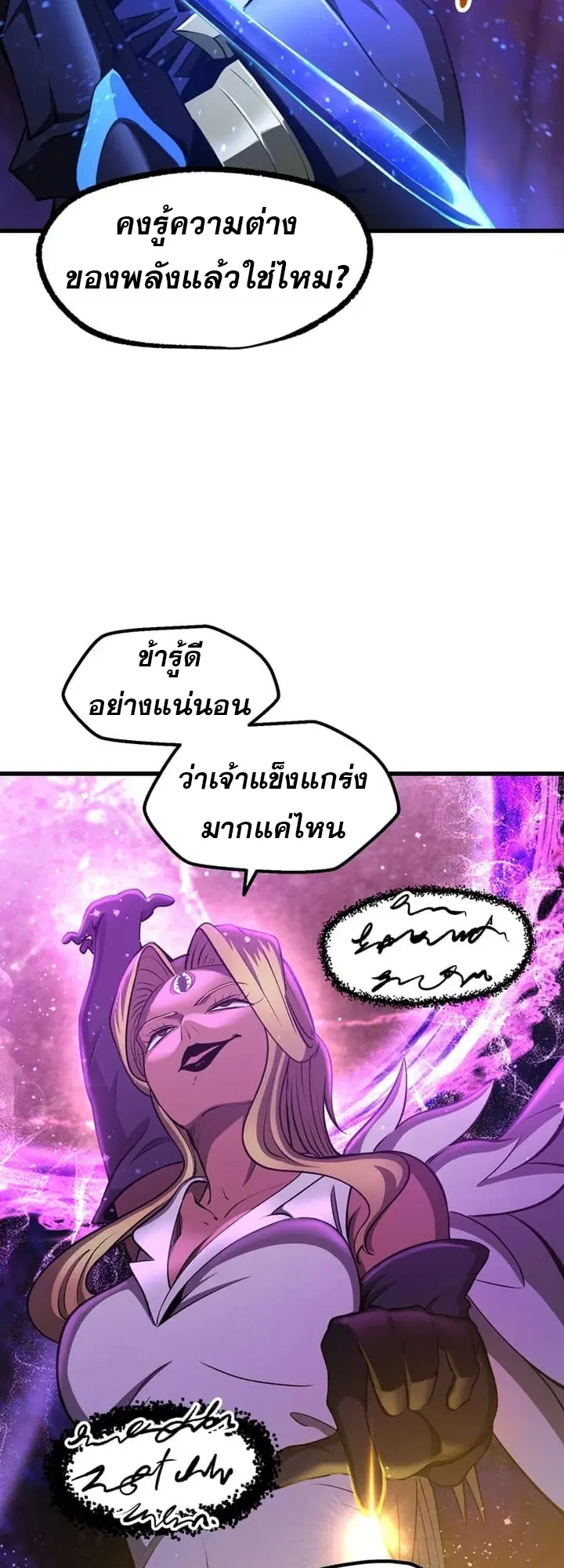 Survival Of Blade King ตอนที่ 235 หน้า 2